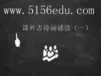 《式微》ppt课件(6页)